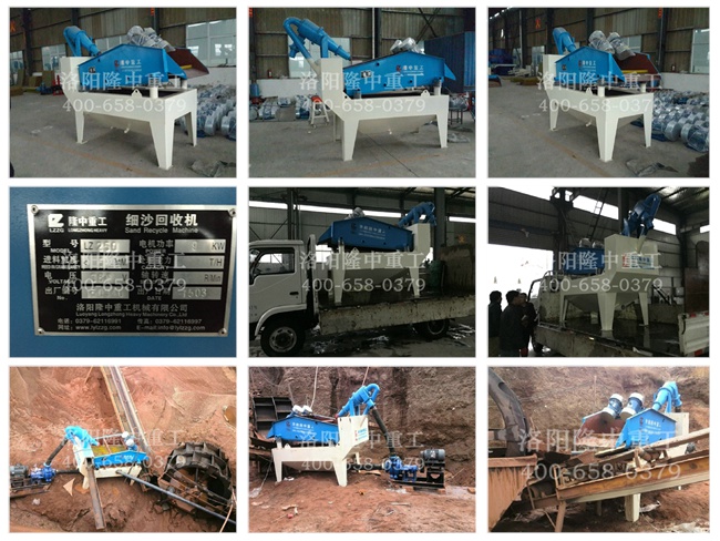 20150401甘肅蘭州細沙回收機 20150401甘肅蘭州細沙回收機
