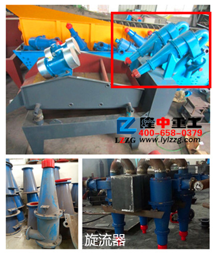 細砂回收裝置之旋流器 細砂回收裝置之旋流器.jpg