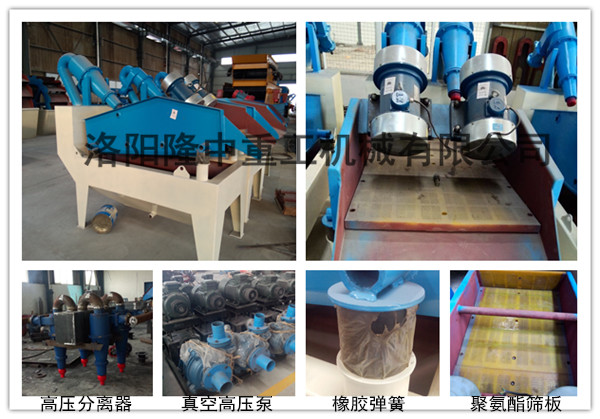 細砂回收裝置的結構部件 細砂回收裝置的結構部件.jpg