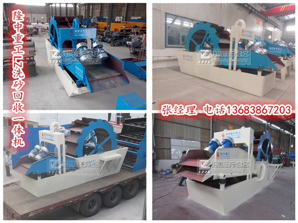 洗砂回收一體機(jī) 洗砂回收一體機(jī).jpg