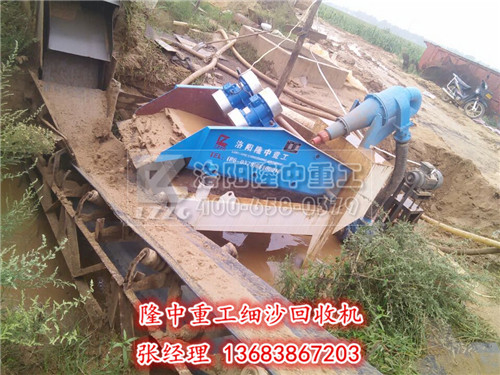 細沙收集機也叫細砂回收機 細沙收集機也叫細砂回收機.jpg