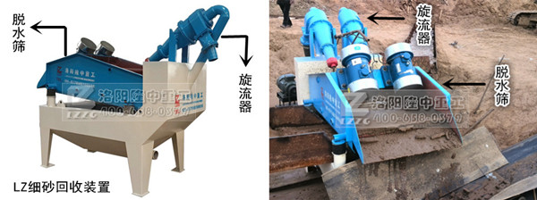 細砂回收裝置,脫水篩 細砂回收裝置,脫水篩.jpg