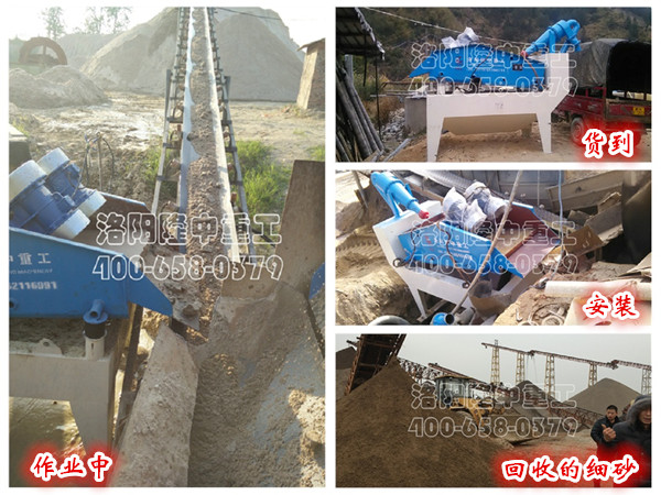 河南南陽細砂回收系統現場 河南南陽細砂回收系統現場.jpg