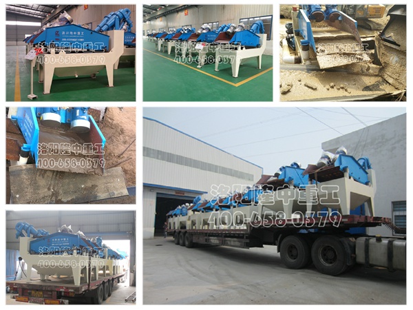 LZ系列細沙回收機