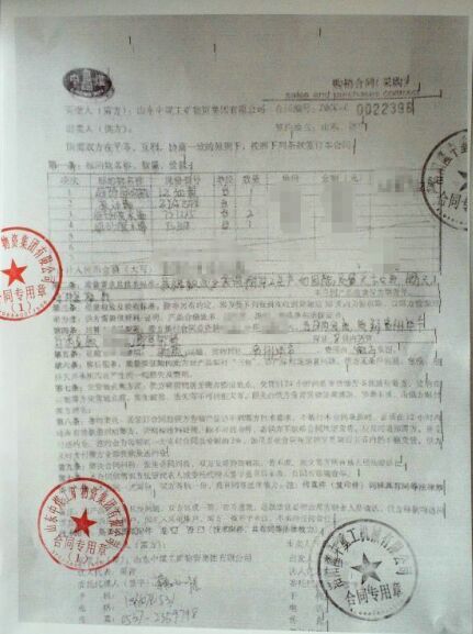 ¡���c��ú���F(tu��n)��ͬ