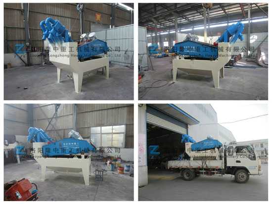 LZ550雙泵型細沙回收機 LZ550雙泵型細沙回收機