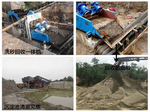 洗沙回收一體機現場圖.