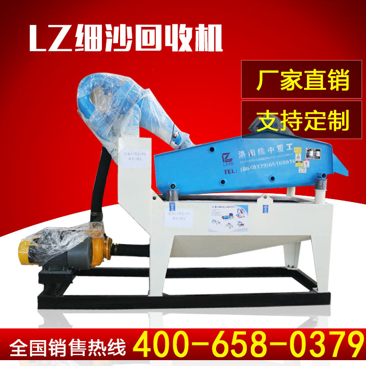 細沙回收機廠家直銷.jpg