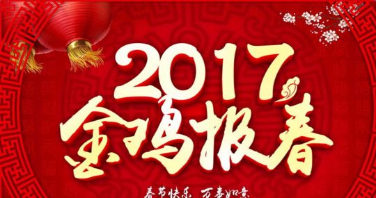 2017����(ji��)