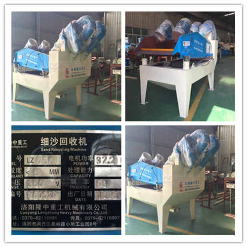 細沙回收機