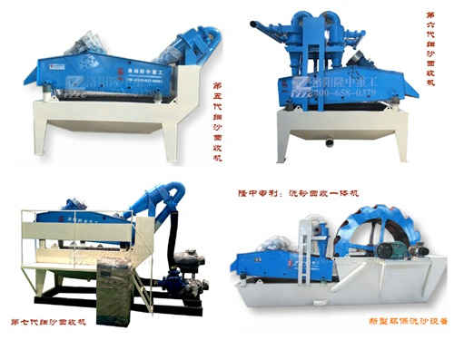 隆中細沙回收機種類.