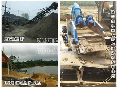 細沙回收機效果