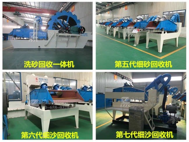 細沙回收機系列